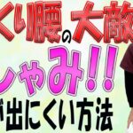 椎間板ヘルニアと診断された高校球児